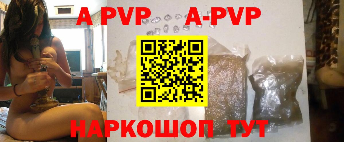 A-PVP мука Лесозаводск