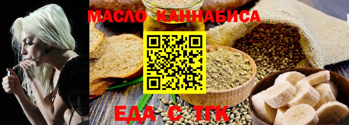 Лесозаводск  Cannafood марихуана  Вход с VPN 