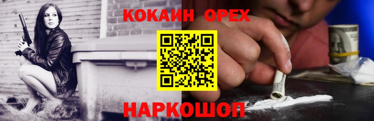 Лесозаводск  COCAIN 98%  КОКАИН  Cocaine Боливия  Вход с VPN 