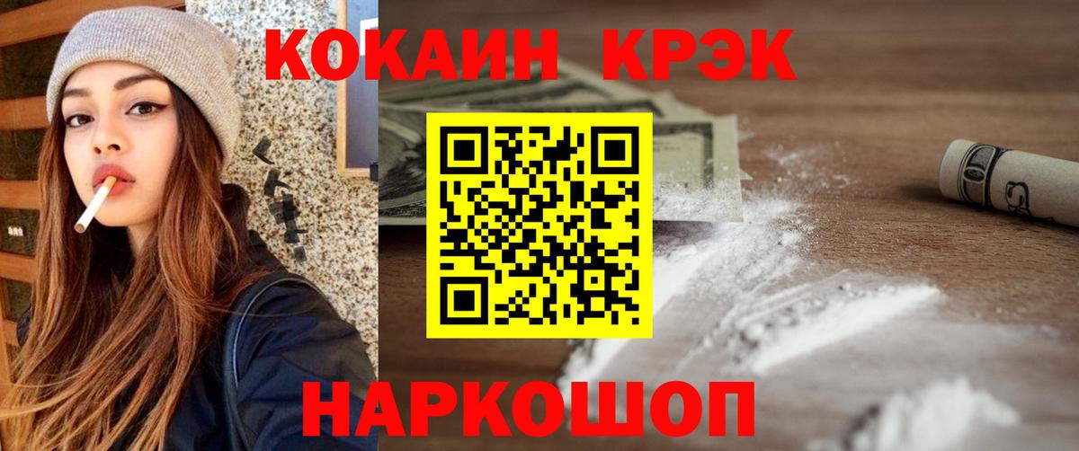 Кокаин VHQ Лесозаводск