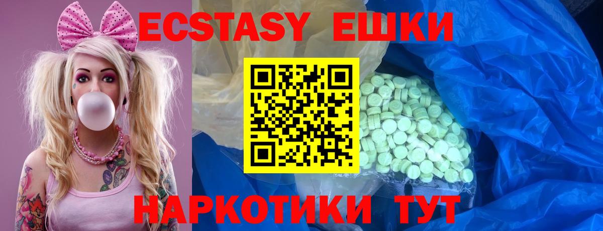Ecstasy DUBAI  ЭКСТАЗИ таблы  Экстази  Лесозаводск  Вход с VPN 