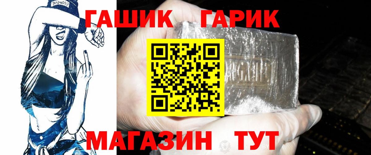 ГАШИШ убойный Лесозаводск
