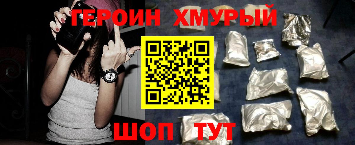 Лесозаводск  Героин VHQ  Вход с VPN 