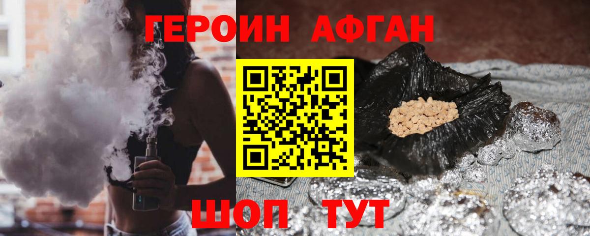 Героин гречка Лесозаводск