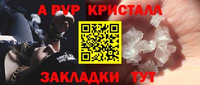 альфа пвп Кандалакша