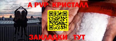 альфа пвп Кандалакша