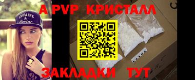 альфа пвп Кандалакша