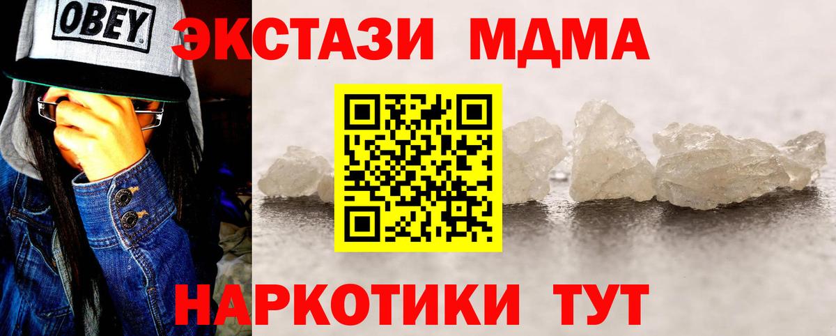 Лесозаводск  МДМА Molly  MDMA молли  Вход с VPN 