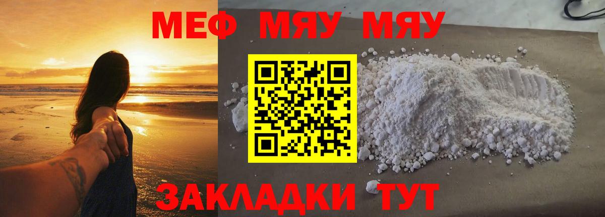 Меф VHQ  МЯУ-МЯУ VHQ  Меф  Лесозаводск  Мефедрон  Вход с VPN 