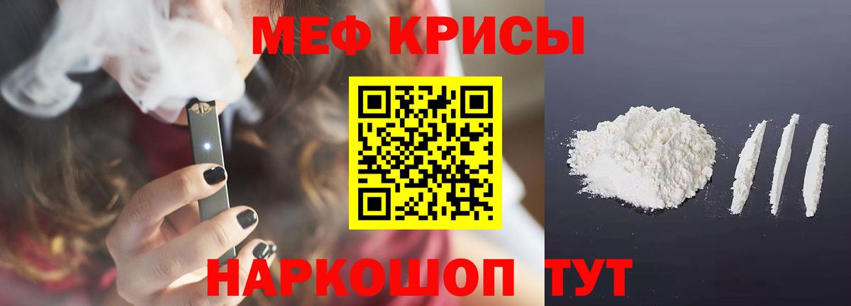 Мефедрон  Лесозаводск