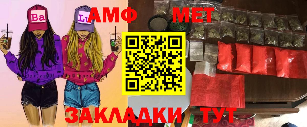 МЕТАМФЕТАМИН витя Лесозаводск