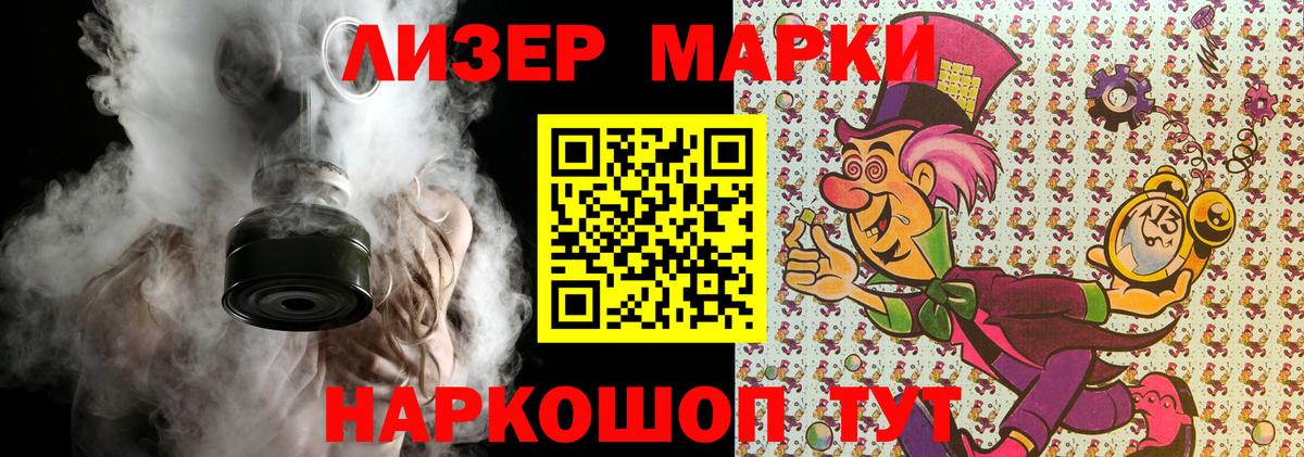Марки 25I-NBOMe 1,5мг Лесозаводск