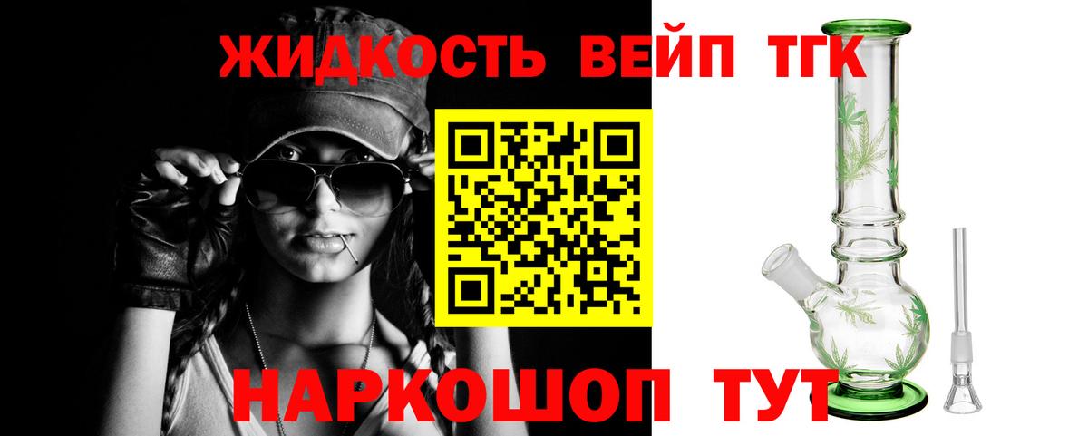 Лесозаводск  как найти   блэк спрут   ТГК гашишное масло  Вход с VPN 