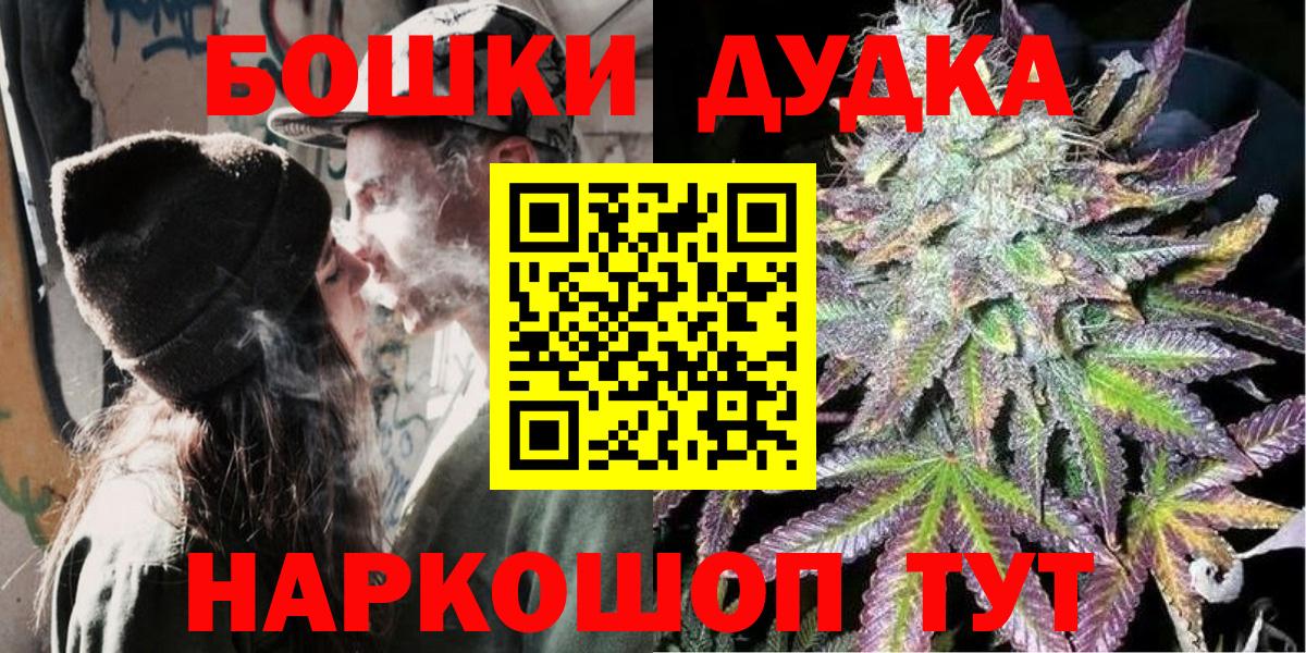 Бошки марихуана White Widow  Бошки марихуана индика  Лесозаводск  Вход с VPN 